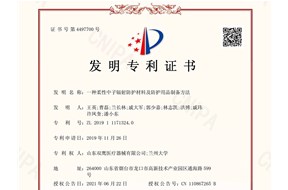 熱烈祝賀山東雙鷹再次榮獲發明！